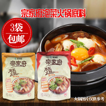 3 pieces of Zongjiafu extremely spicy pickles hot pot base Pickles soup bagged Korean hot pot