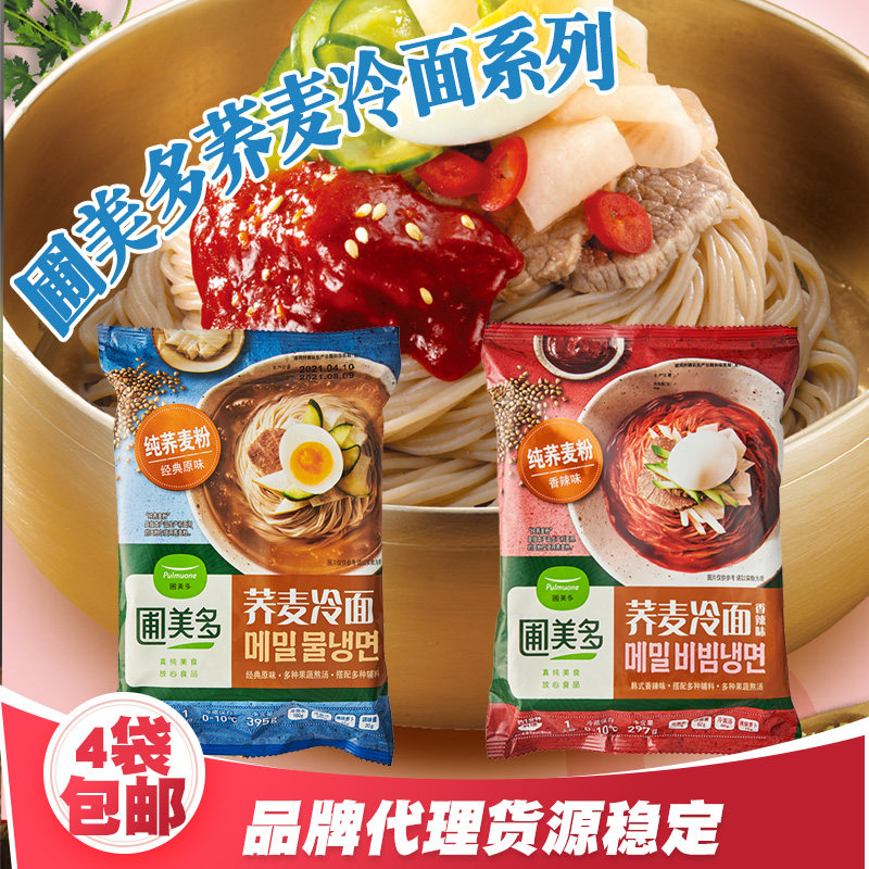 4 bags of Pumeito Korean buckwheat cold noodles with soup mixed with cold noodles, soba noodles, Korean style original spicy