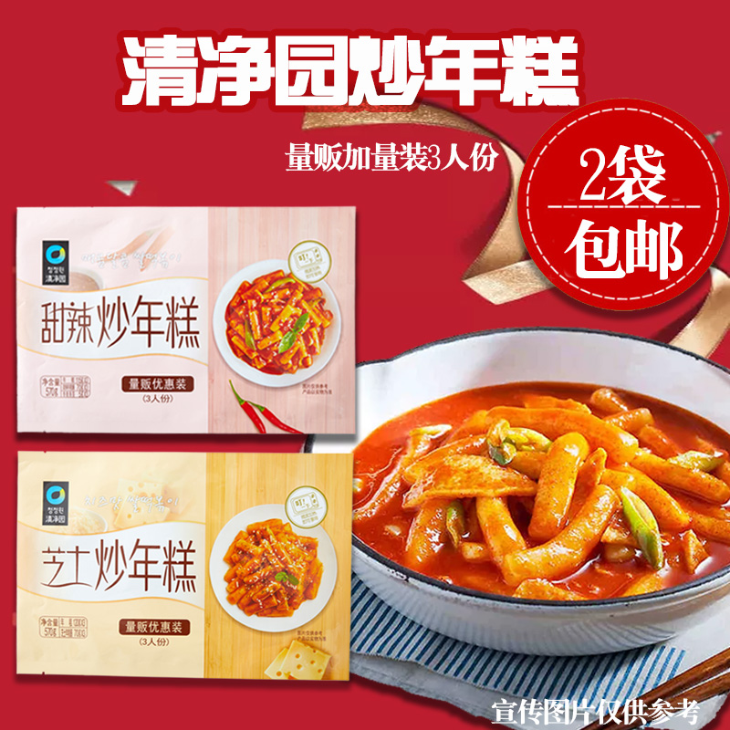   South Korean Zongjifu Microwave sweet and spicy cheese fried rice cake Family clothes convenient speed food early online red 