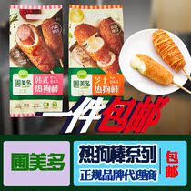 South Korea Pumedo Korean hot dog cheese hot dog Net red food children early microwave convenient instant snacks