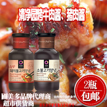 South Korea imported Qingjingyuan barbecue sauce pork pork pork chop beef sauce Korean barbecue barbecue barbecue