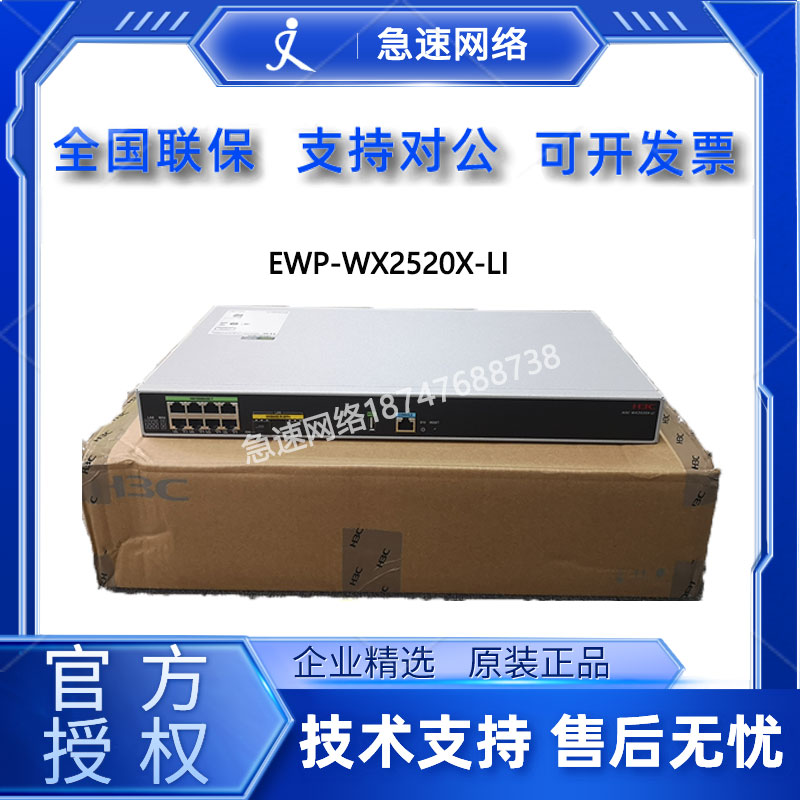 HUASAN WX2510H-PWR | 2560H | 2520X | 2540X | 2580X-LI | 2540E  AC Ʈѷ