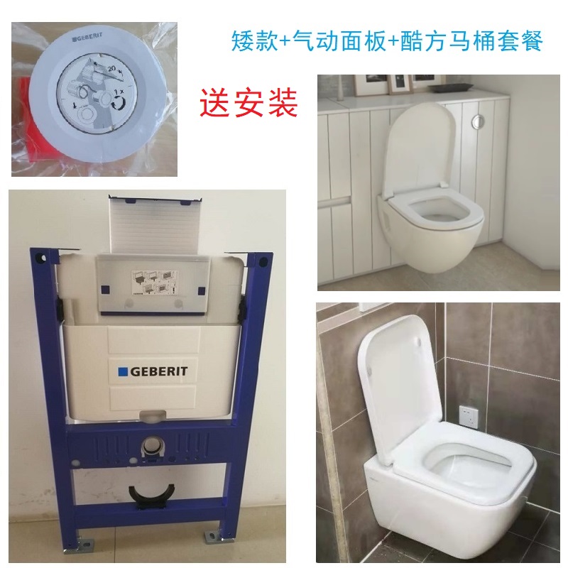 Geboli with pneumatic panel cool square wall-mounted toilet wall-mounted hidden toilet package