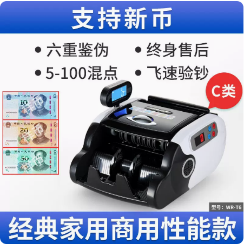 Vimelt point machine T6 Currency detector Bank Private Small Smart Home Office Cash counting money machine to support the new coin-Taobao