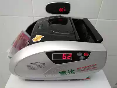 Huida money counting machine HD-F6(B) bank dedicated support 2020 new currency licensed fake one pay ten