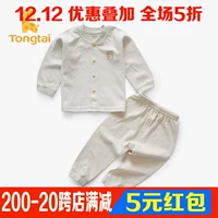 Tống Tai mở khóa quần áo mùa thu phù hợp với áo len cotton màu đồ ngủ nam và nữ đồ lót trẻ em cotton mùa thu quần 6-12 tháng -2 tuổi shop trẻ em