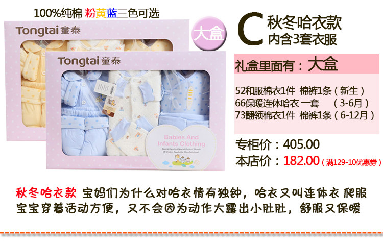 Coffret cadeau pour bébé - Vêtements + Accessoires - Ref 1956914 Image 30