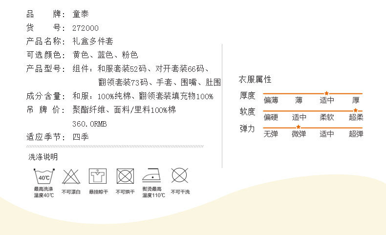 Coffret cadeau pour bébé - Vêtements + Accessoires - Ref 1954984 Image 13