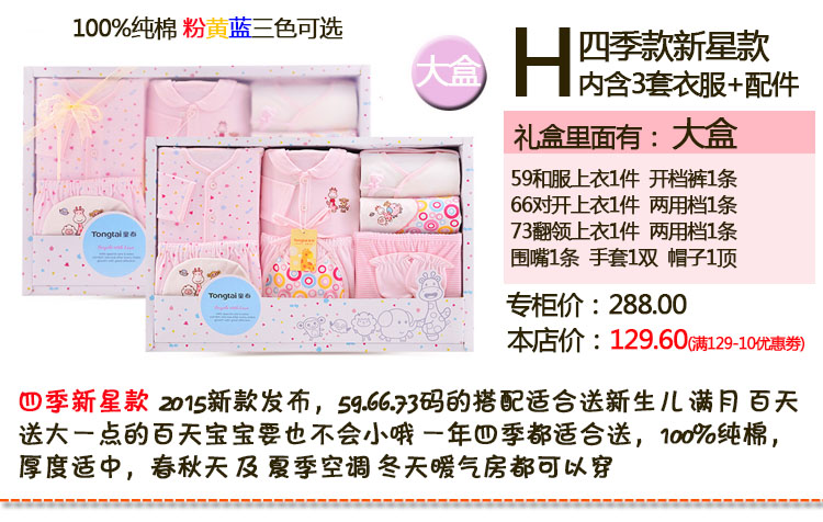 Coffret cadeau pour bébé - Vêtements + Accessoires - Ref 1956914 Image 35