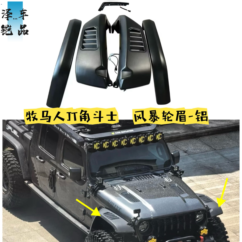Jt Gladiator Wrangler Pickup Truck Modified with Desert Storm High-Level Wheel Arches, Spider Wheel Arches Modified