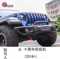 1819 Wrangler front bar Special JEEP Wrangler JL modified accessories 10 10th anniversary front bumper