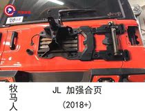 JEEP JEEP new Wrangler JL18-20 TF reinforced hinge Spare Tire Rack modified Spare Tire Rack hinge