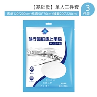 Базовый комплект, 3 предмета