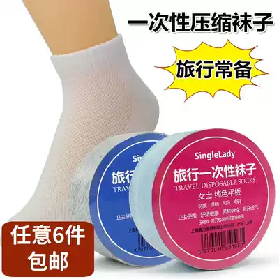 Travel business trip disposable socks Travel men's and women's thin sweat-absorbing cotton socks Short tube middle tube socks Portable compression socks