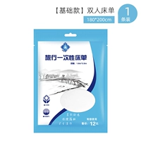 Базовая простыня, 180×200см