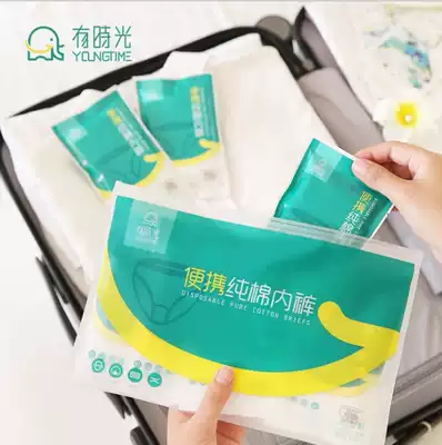 Disposable underwear men and women travel triangle cotton travel disposable safety pants cotton shorts have men's flat corner