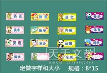 Customized cartoon curriculum tile schedule magnet magnetic curriculum primary school curriculum schedule 8*15