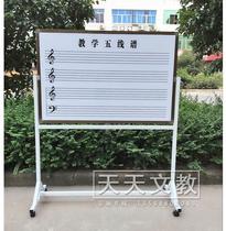 Flip mobile Stals whiteboard green board teaching magnetic rays piano scores blackboard stair blackboard