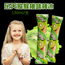 South Korea original imported Lotte Ice Kiwi ice cream ice cream cold drink ice cream 130ml