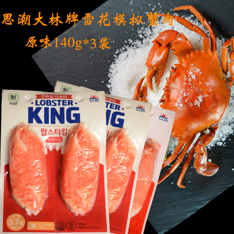 Korea Imported Food Ethos Large Forest Cod Lobster Mock Crab Meat Original Taste Crab Stick Crab Willow Ready-to-use Snacks 140g