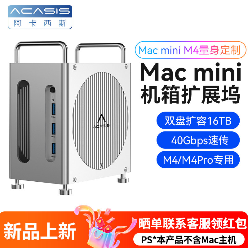 Acasys macmini stand expansion dock: unlock new ways to play with m4 ...