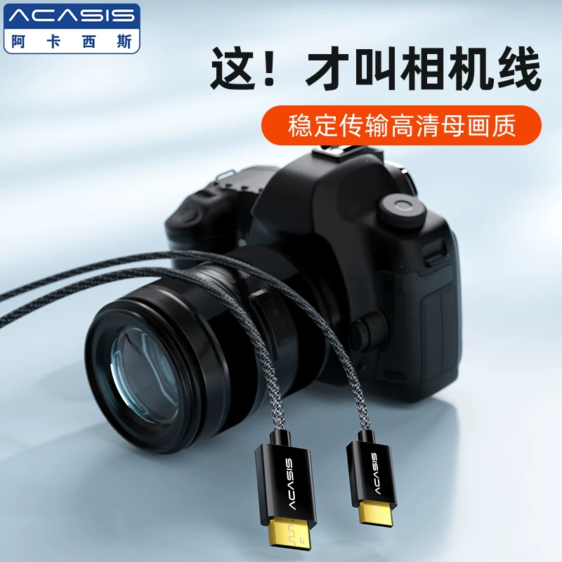Acasis Mini MINI/Micro HDMI камера Micro одиночная антипиратная HD прямая трансляция видео кабель