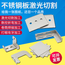 304 stainless steel plate laser cut round flange custom processing sheet metal wire drawing bending cnc thin thick plate punching