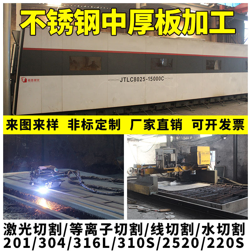 Stainless steel plate 304 processing custom sheet A3 plate flat plate drawing laser cutting 12 3 5 10mm thick