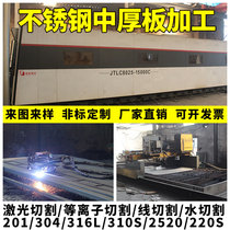 Stainless steel plate 304 machined to make sheet A3 monolithic flat wire drawing laser cut 12 3 5 10mm thick