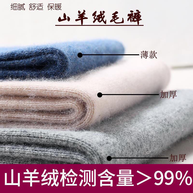 Ordos Produce 100% Pure Cashmere Pants Men And Women Thicken Warm Beating Bottoms Slim Fit Wool Trousers Cotton Sanitary Pants