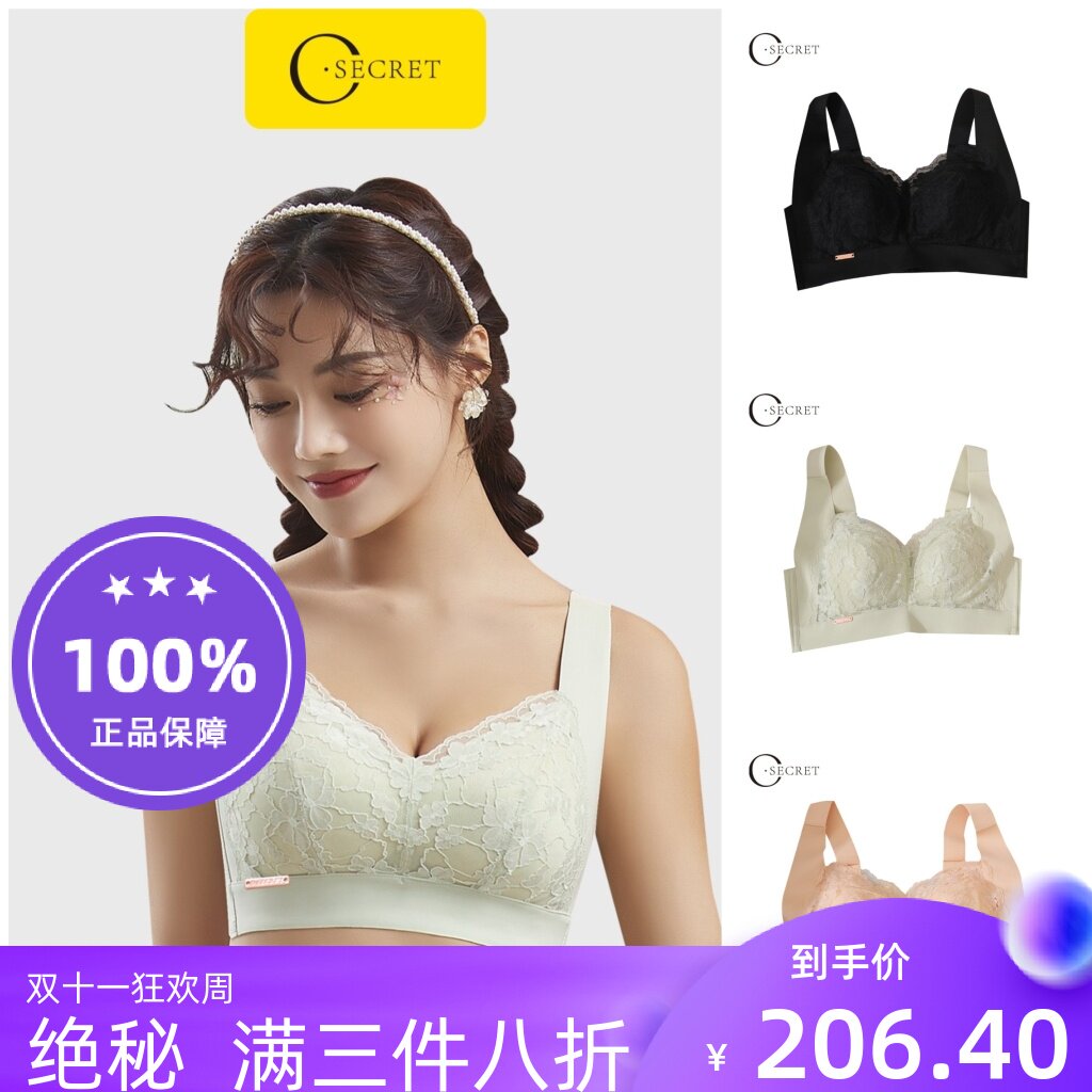 O SECRET Jedi 3131 lychee milk bra natural latex no steel ring soft and breathable 2023 new-Taobao