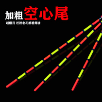 Luo Fei bold eye-catching floating suit short-sighted crucian carp floating hollow tail buoy far-throw large object floating anti-wind and anti-water