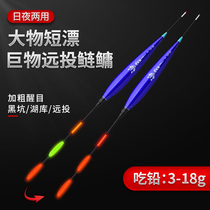 Big things float short floats shallow water electronic floats silver carp and bighead floats super eye-catching color-changing luminous floats day and night dual-use giant floats