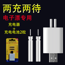 Kuiying luminous drift battery rechargeable CR425 universal shadowless electronic drift lithium battery with USB charger set