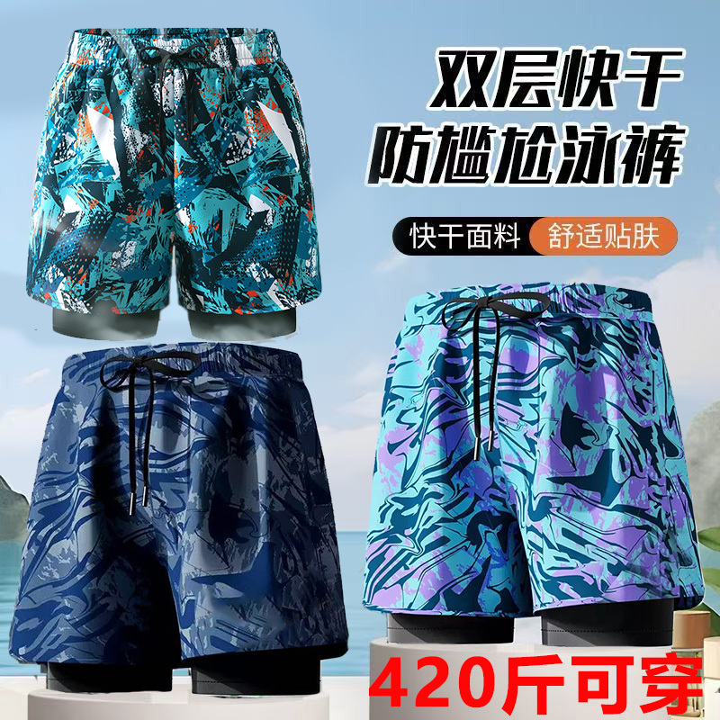 Men's Swim Trunks, Extra Large, Five-Point Length, Loose Fit, for Adults over 300, Quick-Drying, Double-Layer, Anti-Embarrassment Set