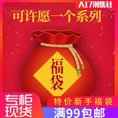 (Special blessing bags are all unopened boxes) Bubble Mart counter style random hair