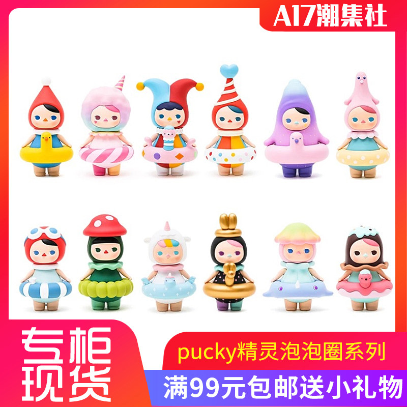 POPMART Bubble Mate Bitch Bubble Circle Series Blind Box Confirmation Trend Doll Model