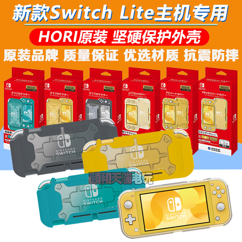 Hori Original Switch Lite Nsl Crystal Case Silicone Case Tpu Case Protective Case in Stock 