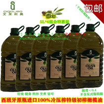 Spanish original bottle imported Aigolio cold-pressed extra virgin olive oil 6 barrels of 5 liters of commercial edible oil