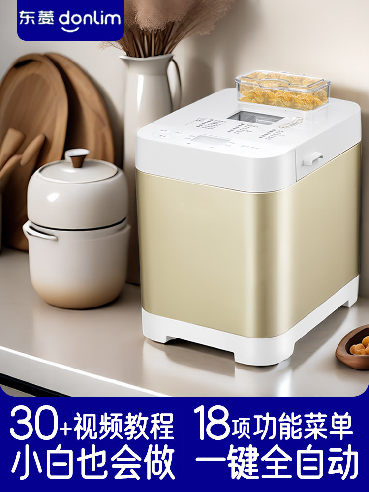 Dongling Household Fully Automatic Small Bread Maker, Cake Maker, Dough Fermentation Machine, Yogurt Maker, Multifunctional Meat Floss Machine