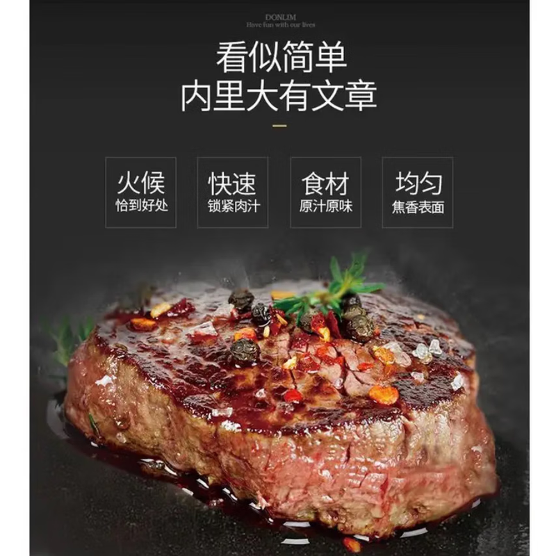 Dongling Steak Machine Dl-N01 Intelligently Recognizes the Thickness of the Steak, Intelligently Controls Multi-Functional Double-Sided Heating and Electric Grilling