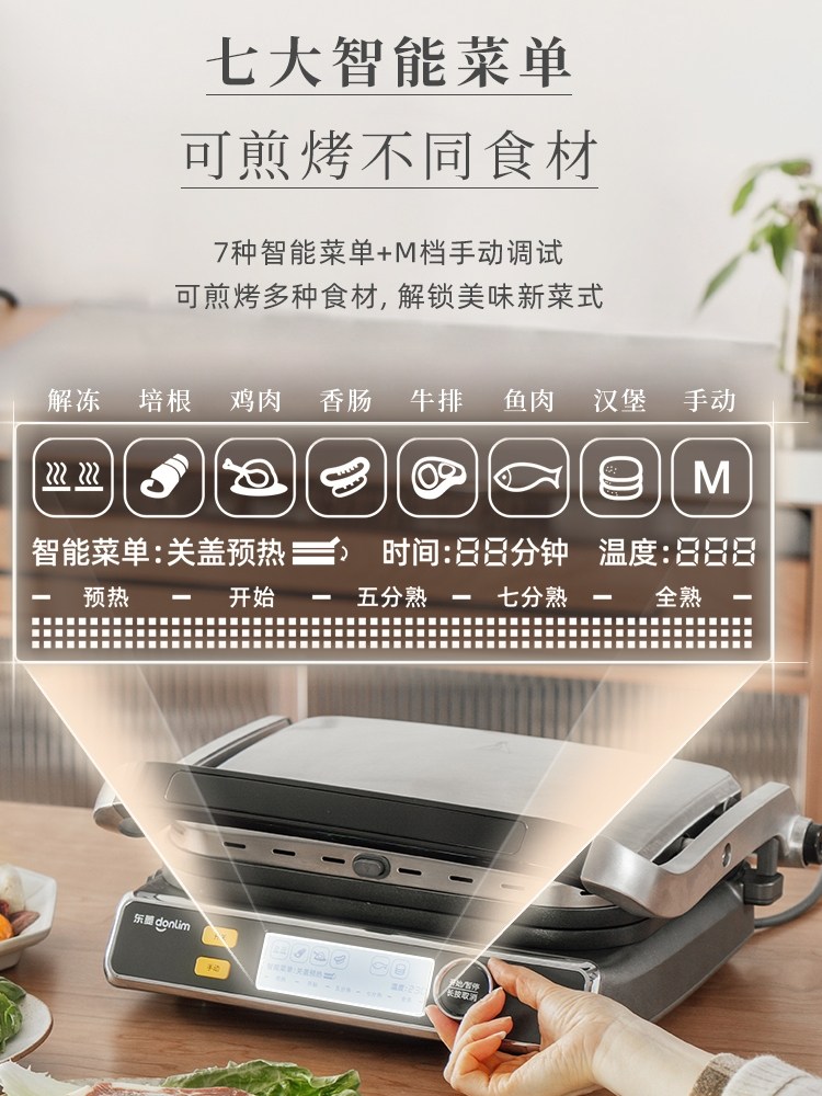 Dongling Fully Automatic Steak Grill Machine for Home and Commercial Use, High-Temperature Steak Oven, Steak Machine, Electric Grill Pan, Electric Roaster