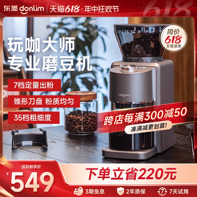 Electric Coffee Bean Grinder for Home Use, Fully Automatic Grinding Machine with Precise Conical Grinder, Powder Box + Stand, Dual-Use