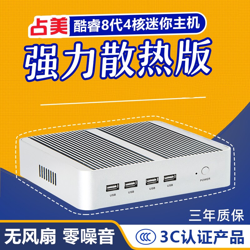 Zhanmei Core 8 generation 7 generation I5 8250U fanless mini HTPC desktop computer small host game office