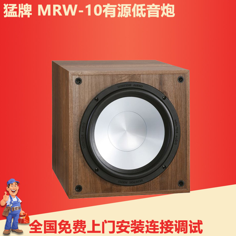 mrw 10 subwoofer