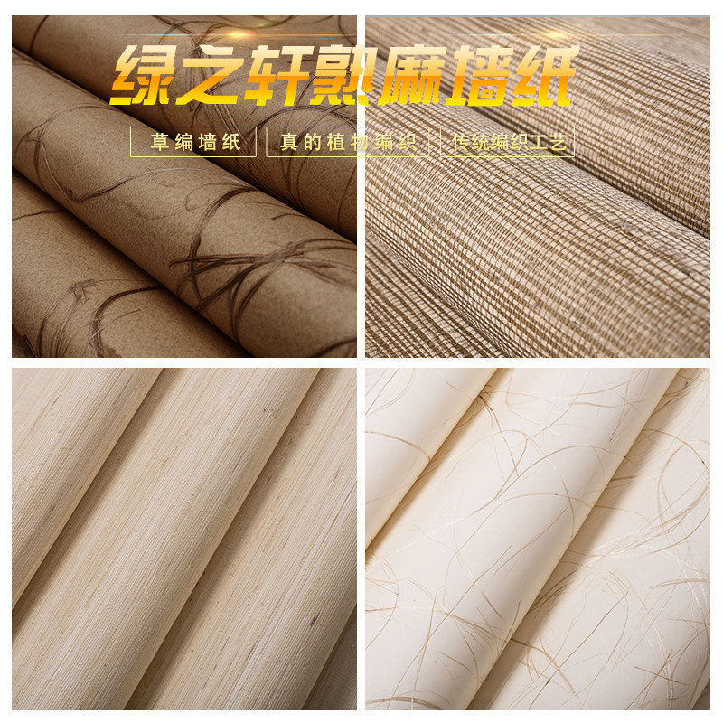 Green Xuan cooked hemp wallpaper Environmental protection plant Woven Wallpaper Modern Chinese Background Wall Children House Zen of Xuan Xuan