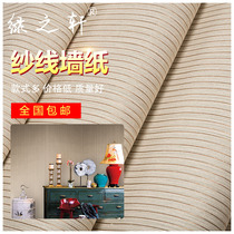 Plain vertical stripe yarn wallpaper minimalist modern Chinese bedroom living room study office background wall wallpaper