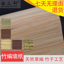 Environmentally friendly natural bamboo woven wallpaper plant straw wallpaper Japanese new Chinese Zen background wall tea room Buddhist Hall entrance