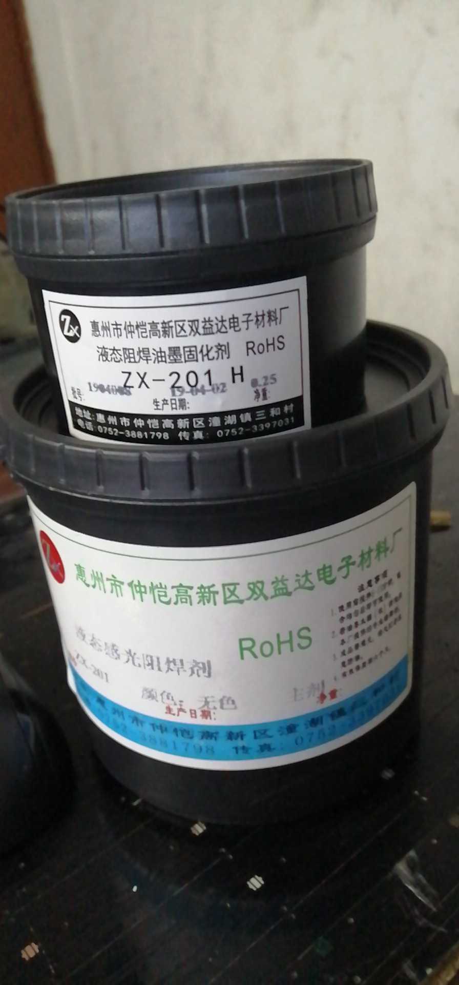 ZX_201c liquid photosensitive colorless transparent solder resist ink colorless transparent ink 69kg