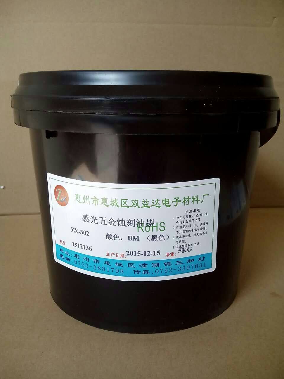 ZX_302 double Extra factory direct photosensitive hardware anti-corrosion ink pcb proofing circuit board making ink 1Kg